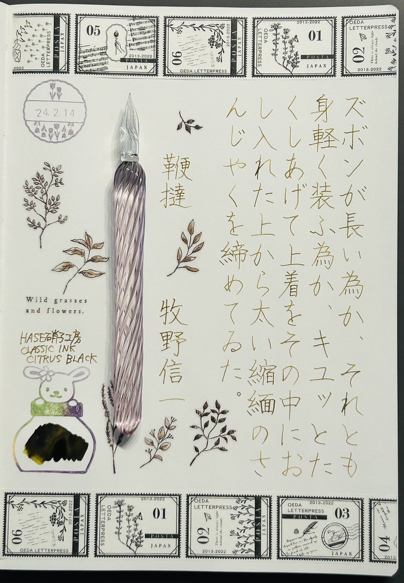 carolcamino's tweet photo. おはようございます😊
お題をありがとうございます。
超久々のこのインク。いいᕕ( ᐛ )ᕗ💡
楽しく書きました🍋
皆さま健やかな1日を🍫💞
#HASE硝子工房
#CLASSICINK #CITRUSBLACK
#BLACKWING
#朝活書写 #朝活書写_1587 https://t.co/k3WZdvRoeo
