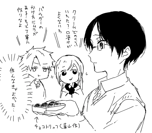 19。 10話本日更新です!バレンタインとは全く関係ない話です!
https://t.co/0X4N8W5AzW 