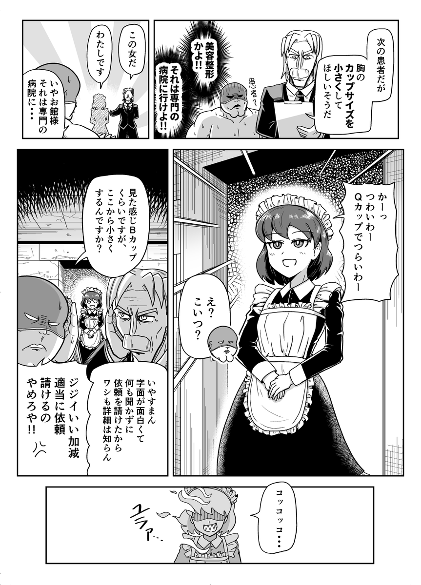 暗黒女体調教師 猿渡29
色白爆乳美少女のえっちなおねがい(1/2) 