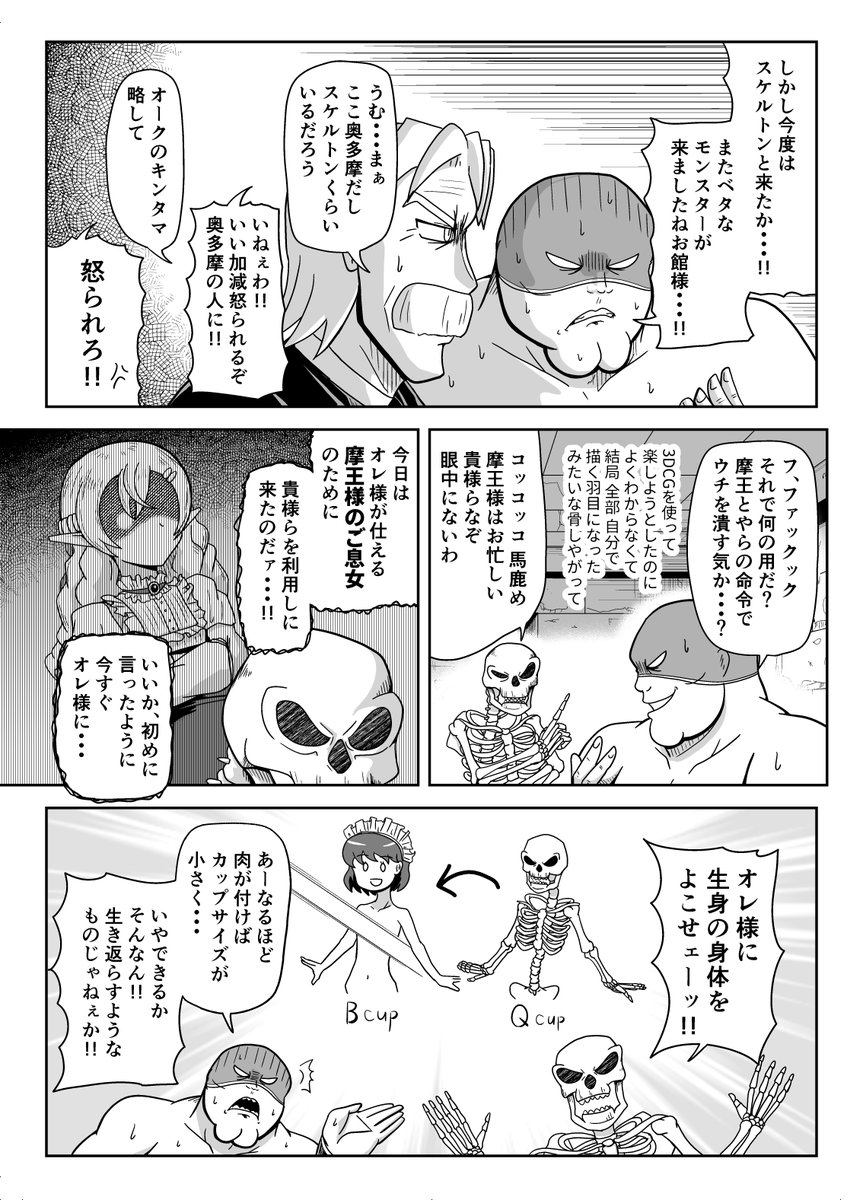 暗黒女体調教師 猿渡29
色白爆乳美少女のえっちなおねがい(1/2) 