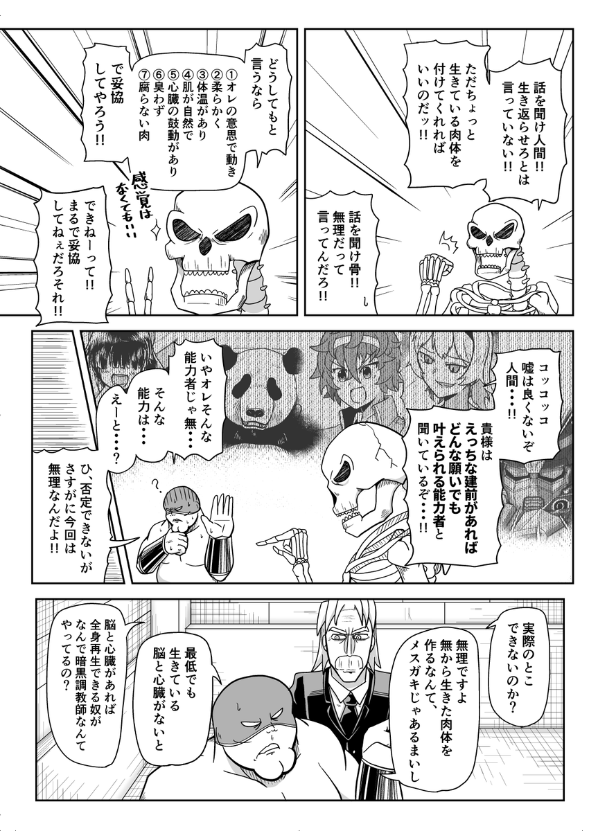 暗黒女体調教師 猿渡29
色白爆乳美少女のえっちなおねがい(1/2) 