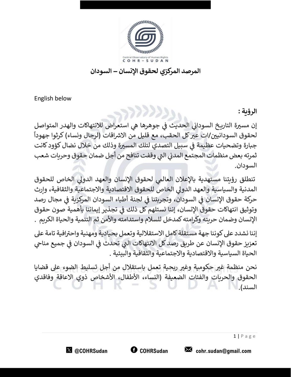 لجنة أطباء السودان المركزية CCSD’S tweet media