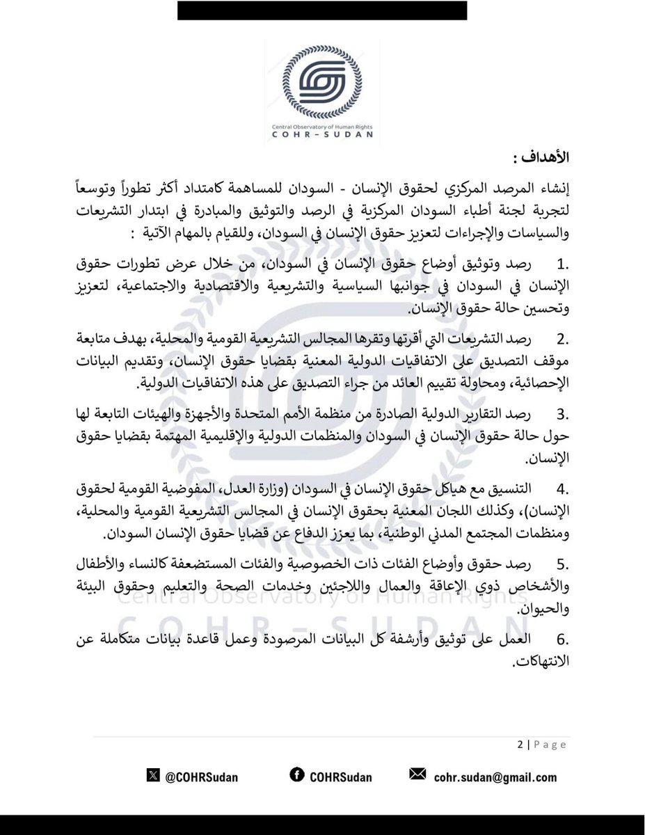 لجنة أطباء السودان المركزية CCSD’S tweet media