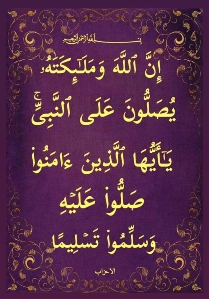 @en16631497 🌼💢 بسم اللہ الرحمن الرحیم 💢💢 ﷴﷺ🌹🌿🌹ﷴﷺ💙🌴🍁ﷴﷺ🌹🌿🌹ﷴﷺ💙🌴🍁ﷴﷺ🌹🌿🌹ﷴﷺ💙🌴🍁ﷴﷺ🌹🌿🌹ﷴﷺ💙🌴🍁ﷴﷺ🌹🌿🌹ﷴﷺ💙🌴🍁ﷴﷺ🌹🌿🌹ﷴﷺ💙🌴🍁ﷴﷺ🌹🌿🌹ﷴﷺ💙🌴🍁ﷴﷺ🌹🌹ﷴﷺ💙🍁ﷴﷺ🌹🌹ﷴﷺ💙🍁ﷴﷺ🌹🌹ﷴﷺ💙🍁 🌹وَرفعنا لک زکرک🌹 💚السلام علیکم💚