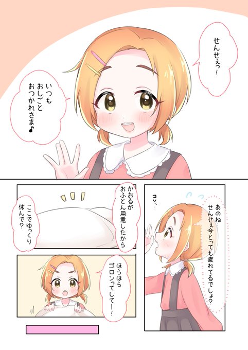 か、薫ちゃん……… 