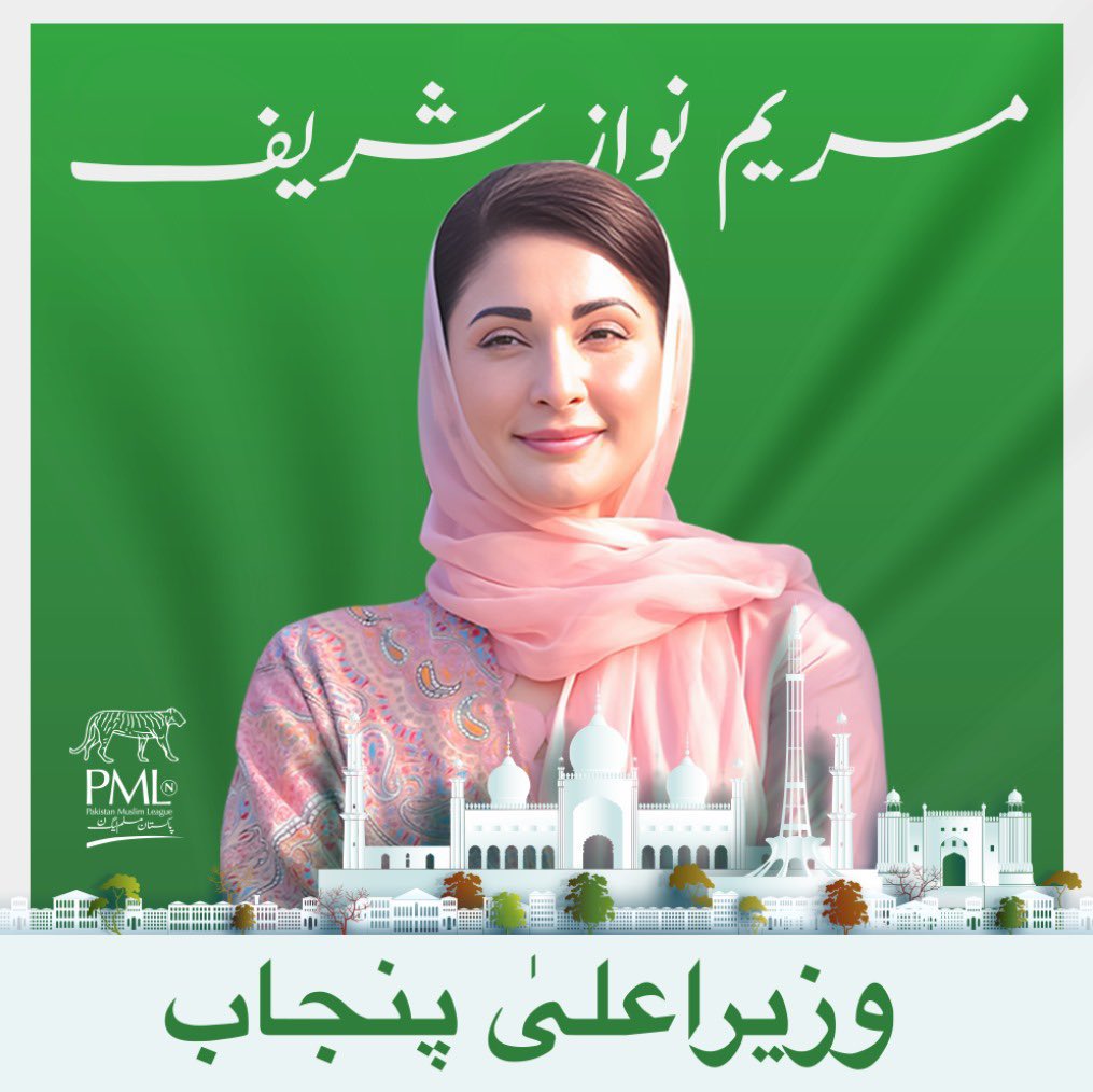 s_khan557's tweet photo. اپنے قائد مریم نواز شریف کو وزیر اعلیٰ پنجاب نامزد ہونے پر دل کی گہرائیوں سے مبارکباد پیش کرتا ہوں۔۔
🎉🎊🎉🎊🎉

FIRST WOMAN CM PUNJAB, INSHALLAH!!

Maryam Nawaz Sharif ♥️
#CMPunjabMaryamNawaz✌🏻 https://t.co/Sug6HdtAbz