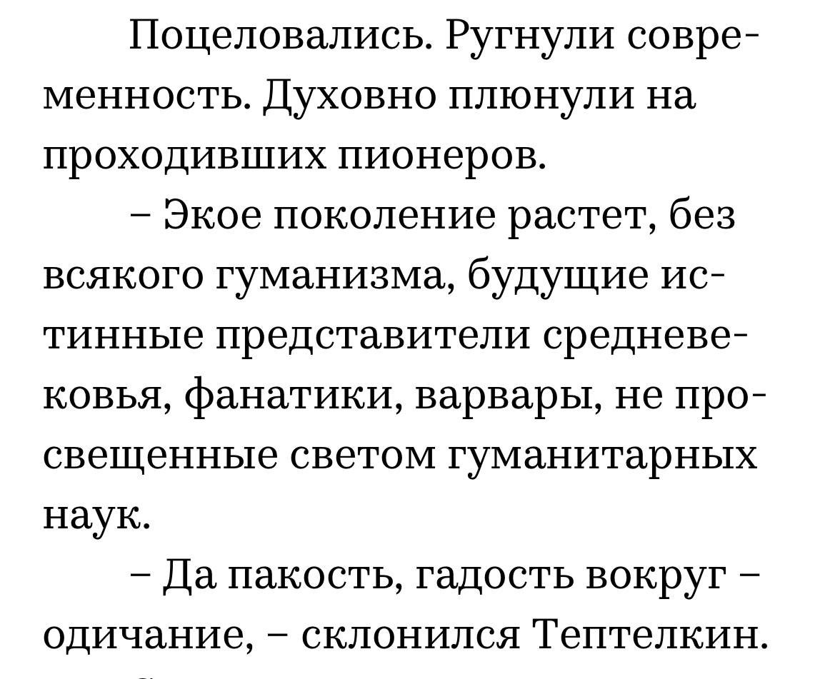 polka_knig's tweet photo. Вагинов в «Козлиной песни» напоминает о неизменности некоторых мыслей и ситуаций. https://t.co/tnVXbS5uTE
