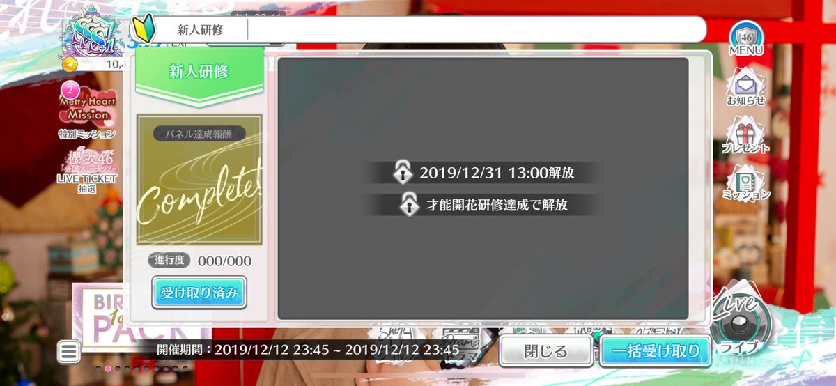 RegnumO's tweet photo. いま2024��なのに、これをどうしろと？2019年に戻れないので、永遠に開かない。 https://t.co/ZJPNeUKBhi