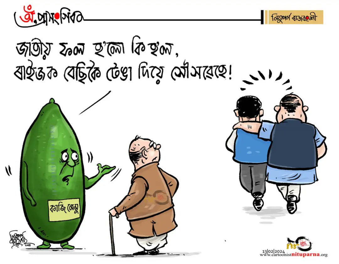NituparnaRaj's tweet photo. #AssamLemon #KajiNemu #StateFruit https://t.co/Jxpbr9dJES https://t.co/gBdJq0rT0z
