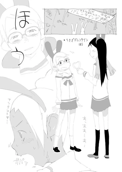 バレンタインデーうさちゃん女子中学生まんが。とても前に描きました。おまとめ本の「うさぎたちのがっこう1と2」に入っています。いろいろといろいろなすべてが前に描いた感じなのでとても恥ずかしいです。(1/2) 