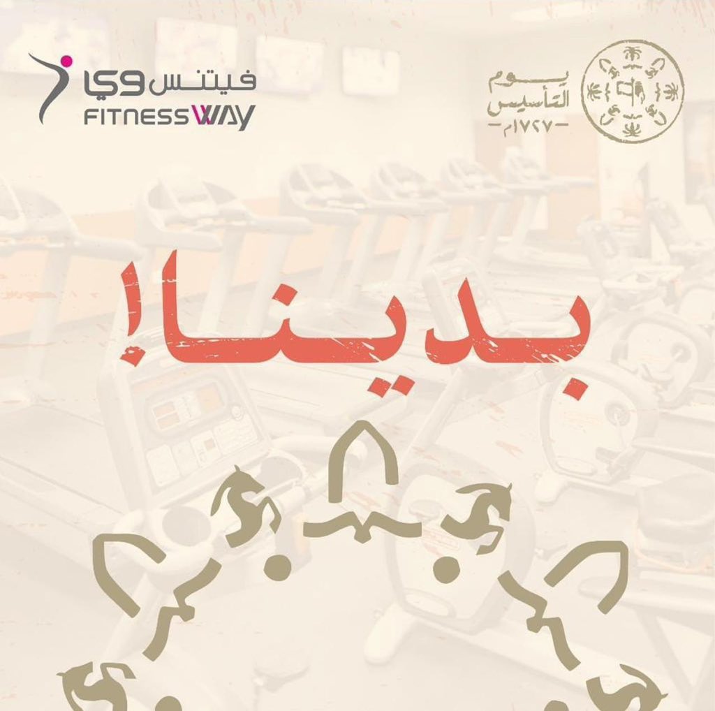 FwayKsa's tweet photo. #يوم_التأسيس #فيتنس_وي https://t.co/MICKXdqTNM