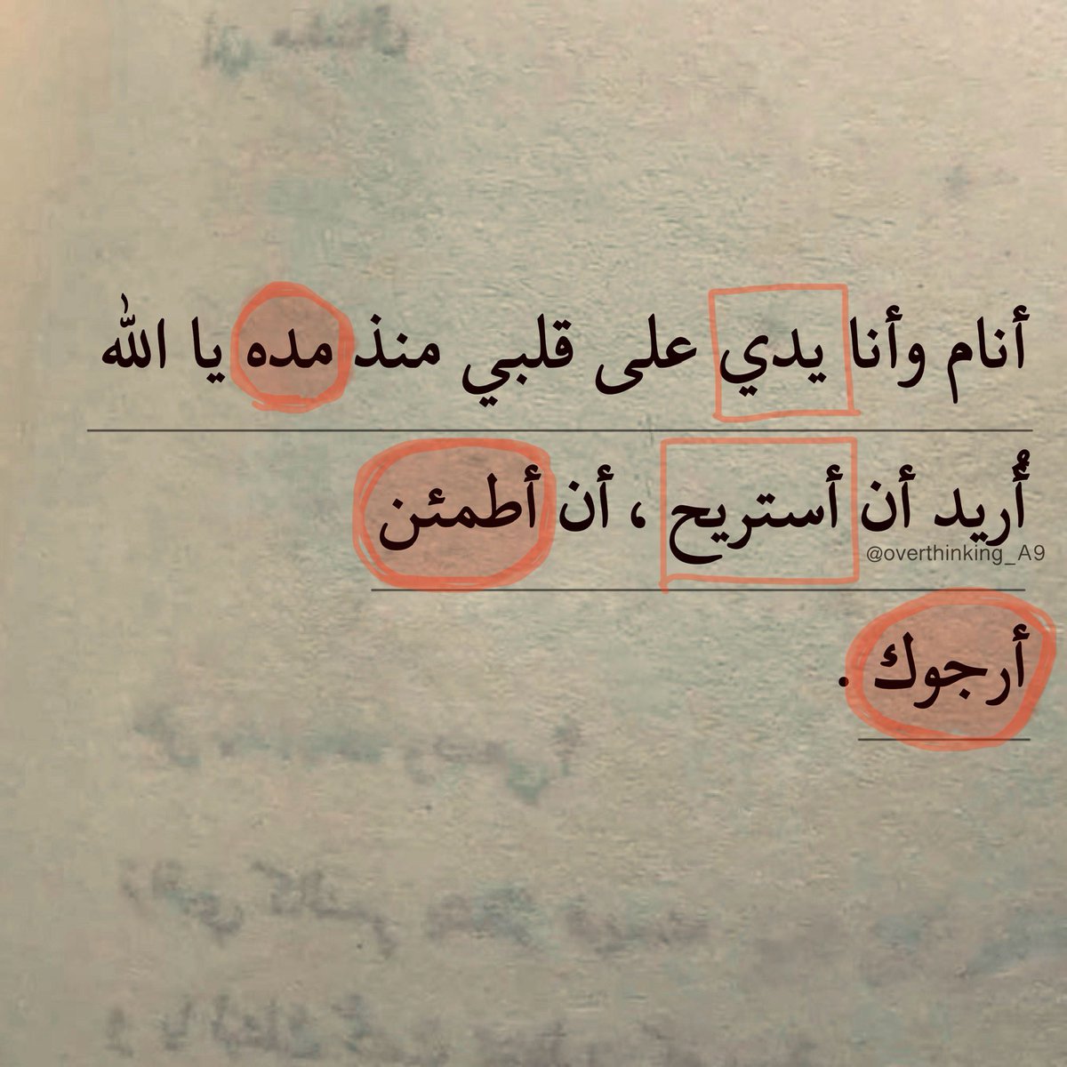 Overthinking_A9's tweet photo. "أنام وأنا يدي على قلبي منذُ مُدة." https://t.co/cS8BwyRBbI
