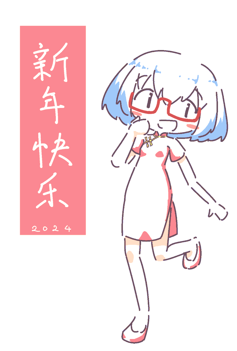 明けましておめでとうございました！！！