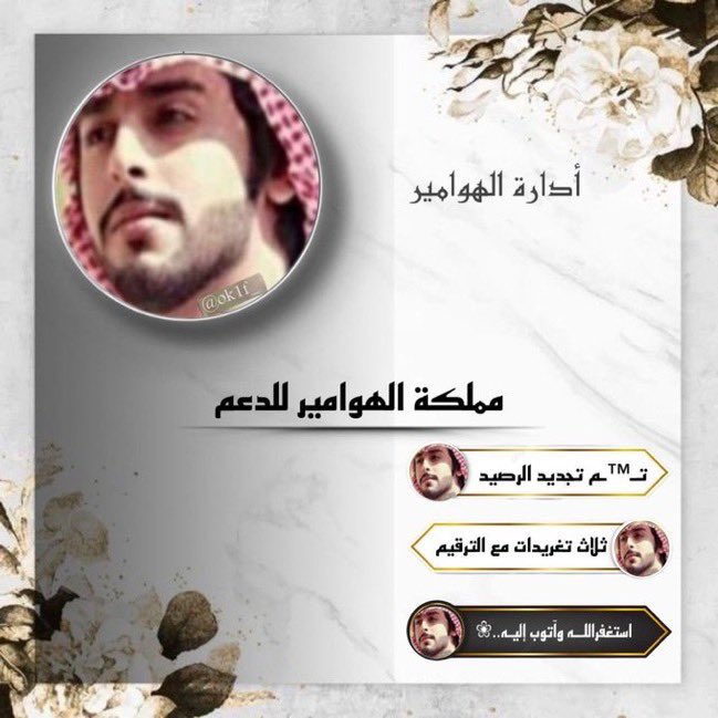 60ll0's tweet photo. ═☆ ⏱️9:00 ⏱️☆═
تـ™ـمـ ❁  تجديدالرصيد
❥ الرجاء الإلتزام بالشروط ➸❥

↩ التشييك ؏ المتابعه
↩ التاق غير إجباري الا إذا وجد تاق آخر 
↩ لكل عضو 𝟹 تغريدات باليوم
مع الترقيم
↩ #الرتويت_والمنشن_إجباري
لإثبات التفاعل
#مملكة_الهوامير_للدعم 
➝❥ 
@6l11l https://t.co/gbEJjNj2EZ
