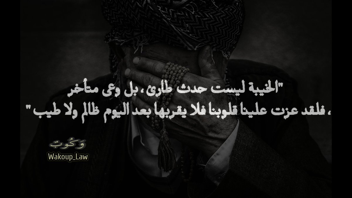 راديو القانون الرقمى _ Law_Digital_Radio (@almhtta) on Twitter photo 