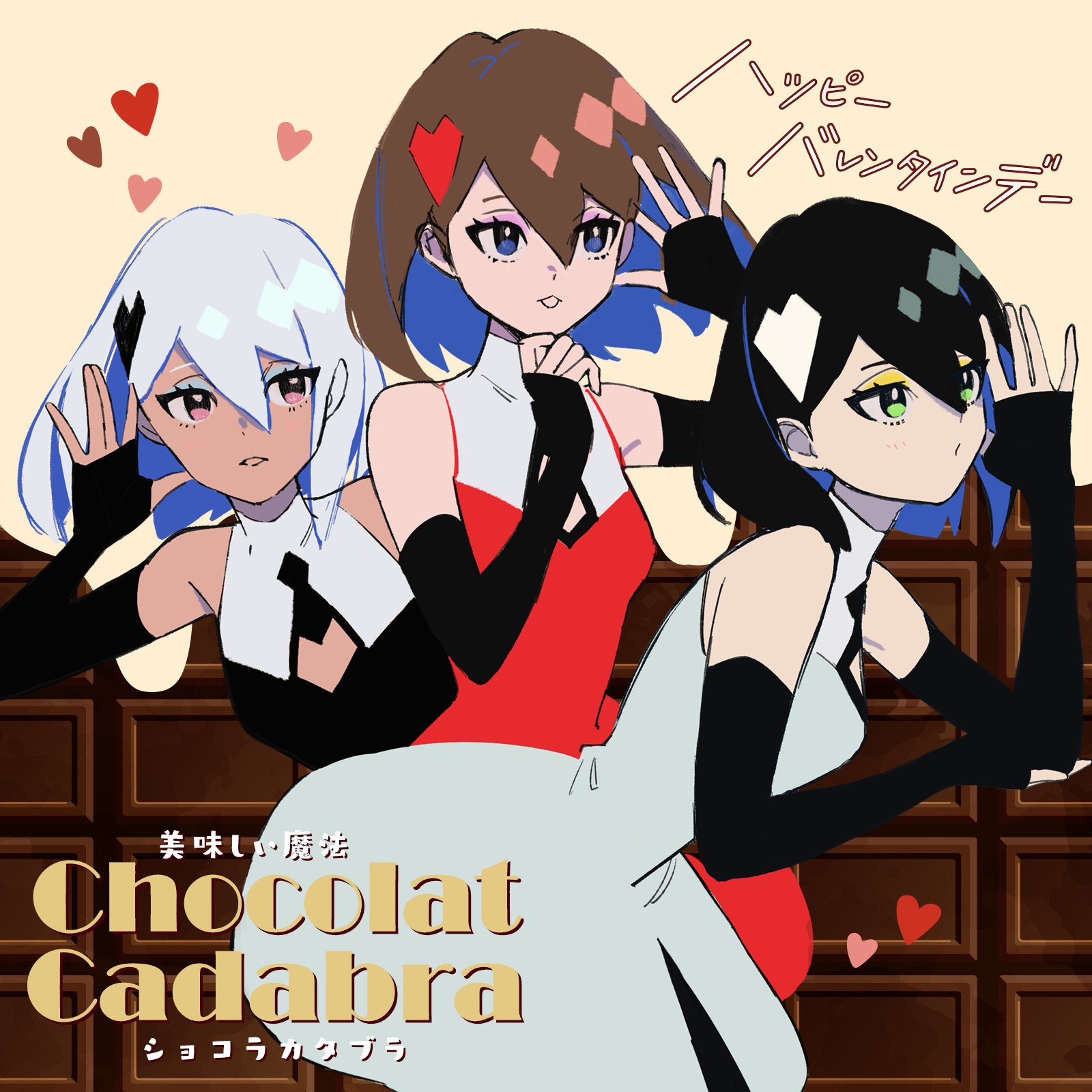 Ado】Chocolat Cadabra - YouTube