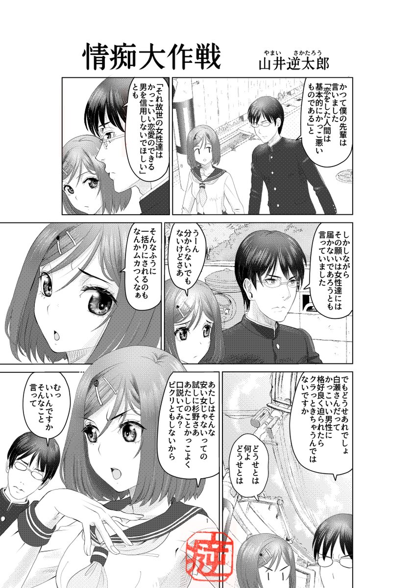 2月14日ということで恋愛漫画でも貼ります。(1/2) 