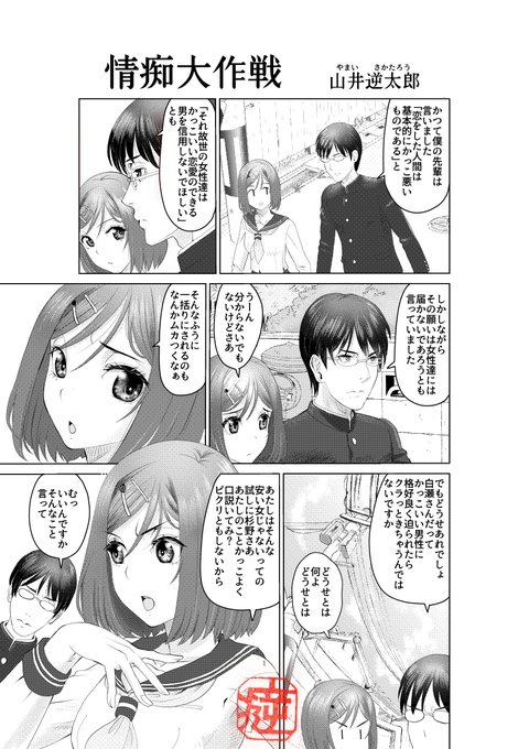 2月14日ということで恋愛漫画でも貼ります。(1/2) 