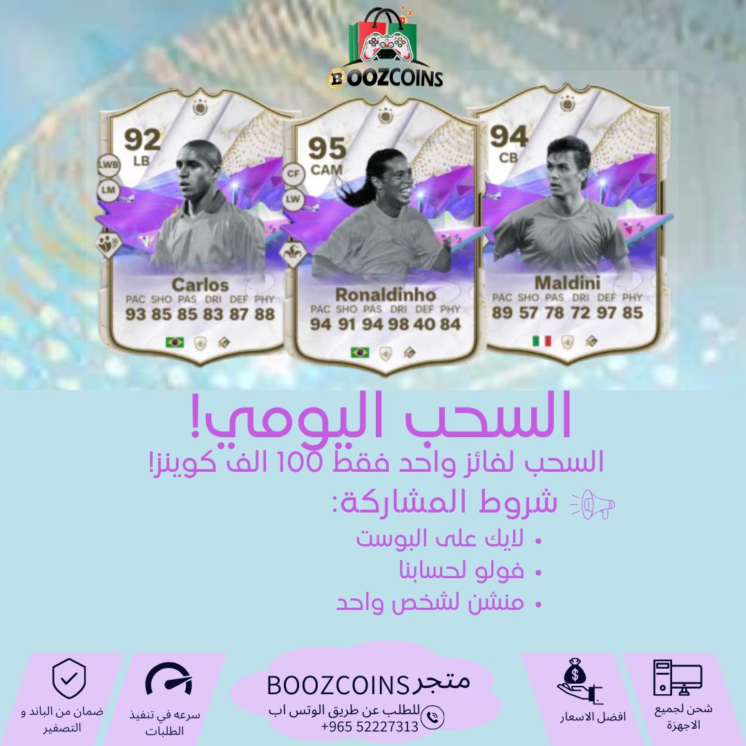 BoozCoins's tweet photo. المشاركة عن طريق اكاونتنا بالانستغرام فقط🚨✅

@BoozCoins 

السحب اليومي على ١٠٠ الف كوينز 🚨🔥

الجائزة لفائز واحد فقط ‼️

شروط المسابقة والدخول على السحب 👇
-فولو للحساب @boozcoins
-منشن شخص واحد
-لايك على البوست 🤍 https://t.co/Rp3eAaAQaK