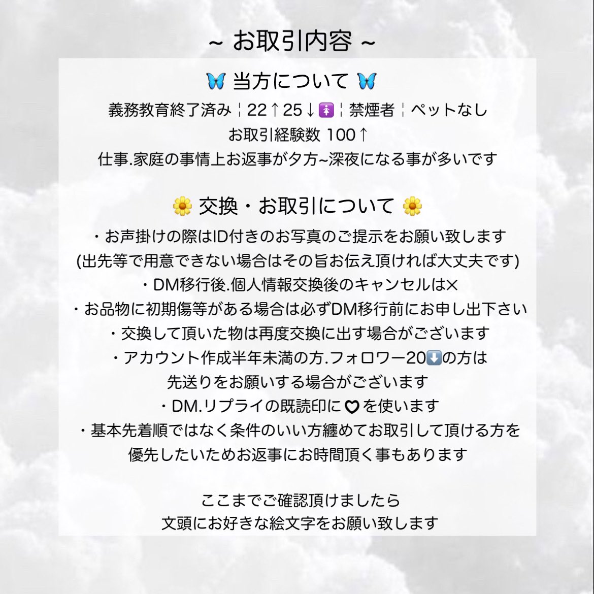 am_lo2116's tweet photo. お取引の際はこちらをご覧下さい(_ _*)) https://t.co/PmBp7Z0LlM