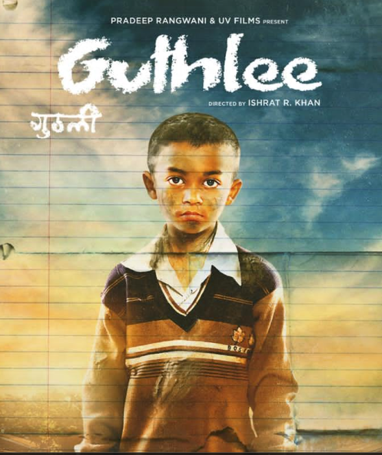 🎬 #GuthleeLadoo delivers a powerful punch with its stellar performances and gripping storyline. Kudos to director #IshratRKhan and the talented cast including @imsanjaimishra , #SubratDutta, #KalyaneeMulay, and #DhanaySeth for bringing this poignant drama to life. #Drama