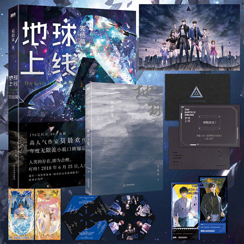 shandianGO's tweet photo. [PRE-ORDER] The Earth is Online Volume 5

⚡See pinned tweet for link to the order site and go to ‘Pre-Orders’
⚡Deadline: Mar 1, 2024 @ 9 PM EST

#TheEarthIsOnline #TEIO #地球上线 #TangMo #FuWenduo #唐陌 #傅闻夺 #MoChenHuan #莫晨欢 https://t.co/i8uWYKaQNR