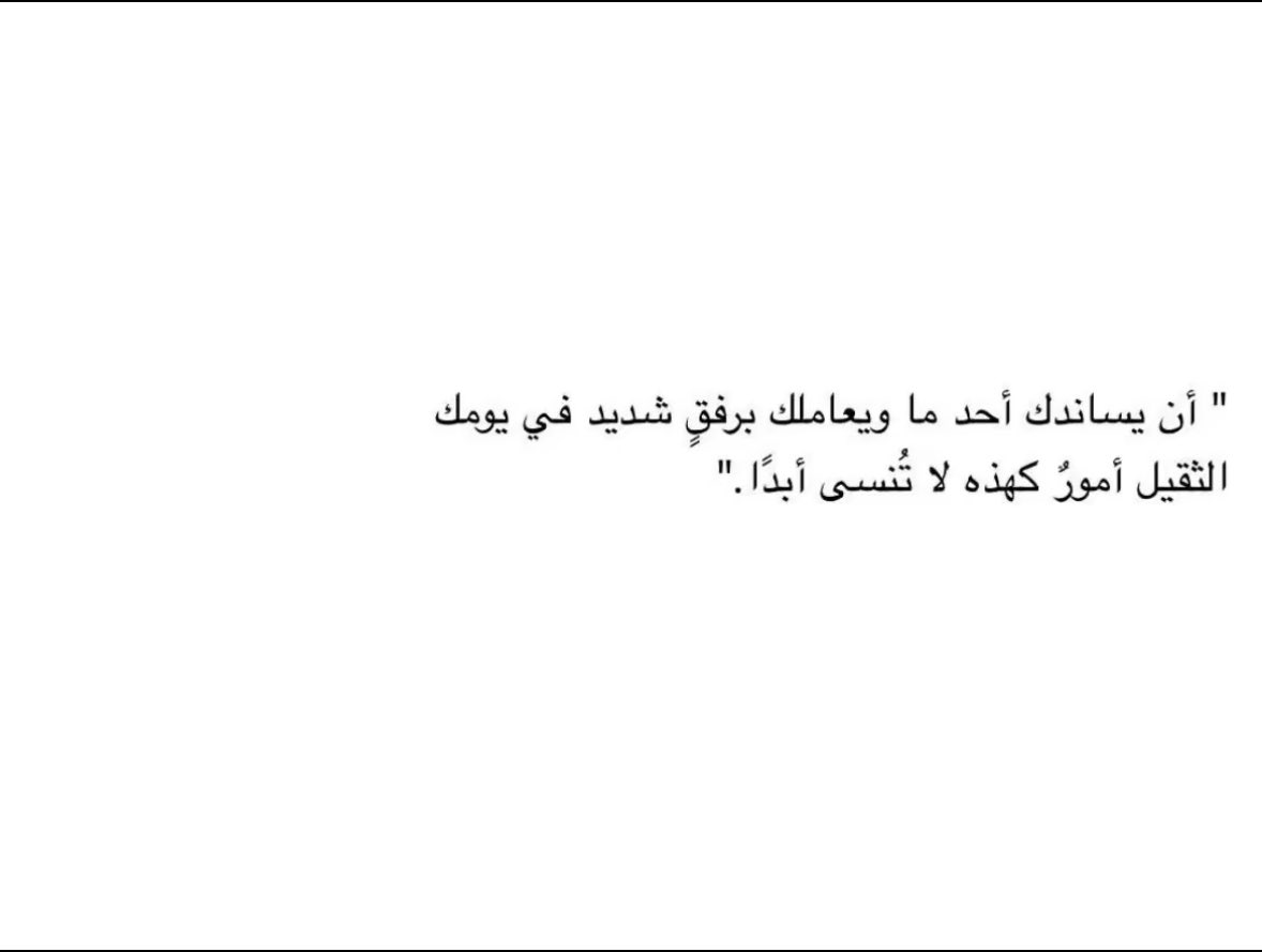 bneder97's tweet photo. أشياء كثيرة عنوانها،أين كان عقلي.؟ https://t.co/YYLC9etIbZ