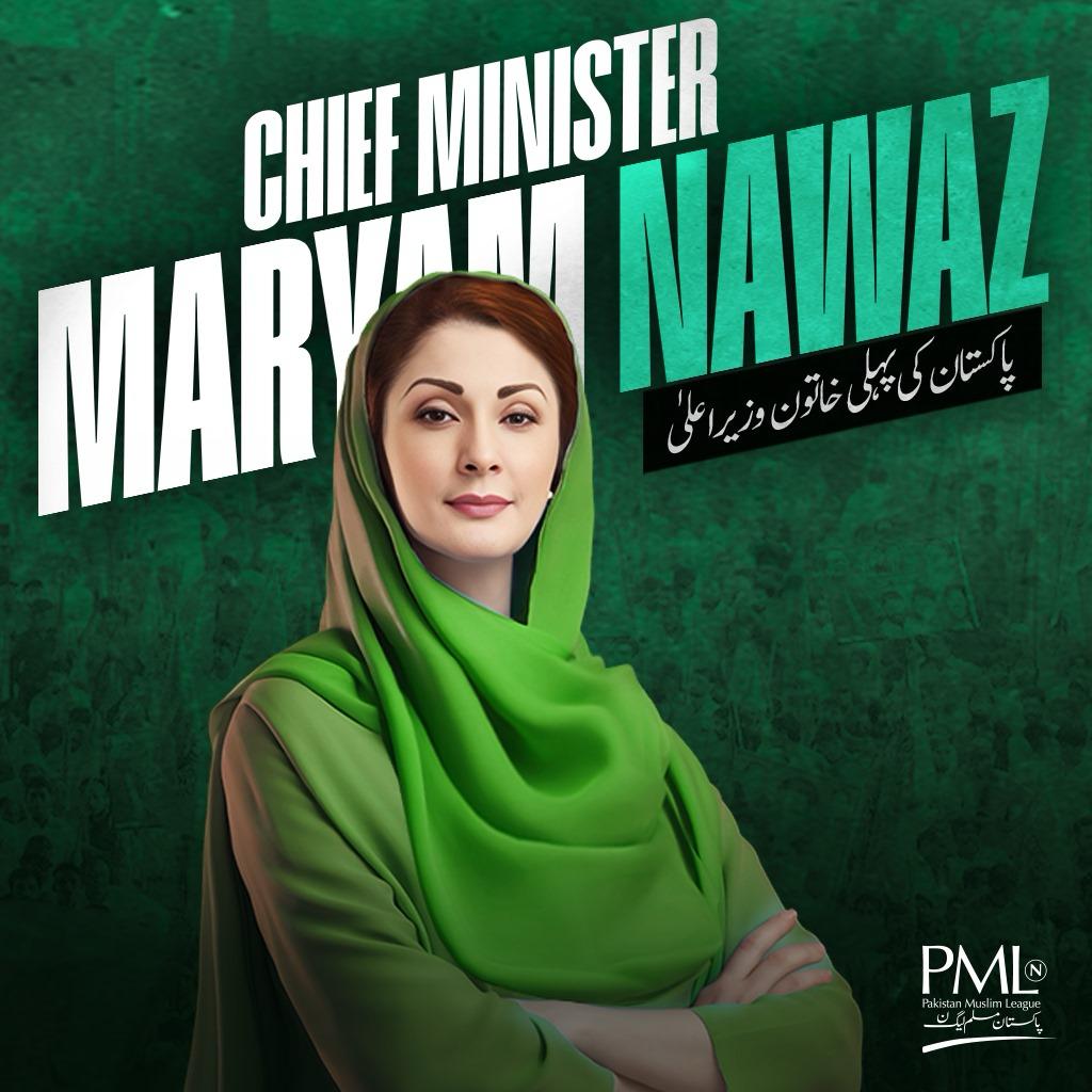 First Woman Chief Minister Punjab Maryam Nawaz Sharif!!! INSHALLAH #پنجاب_میں_امید_سحر