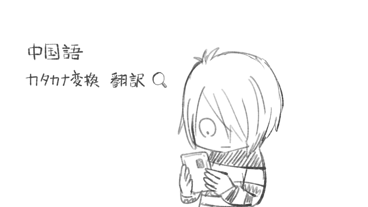 ゲタ水 ※謎時空
分からん
都是覆水難收害的 