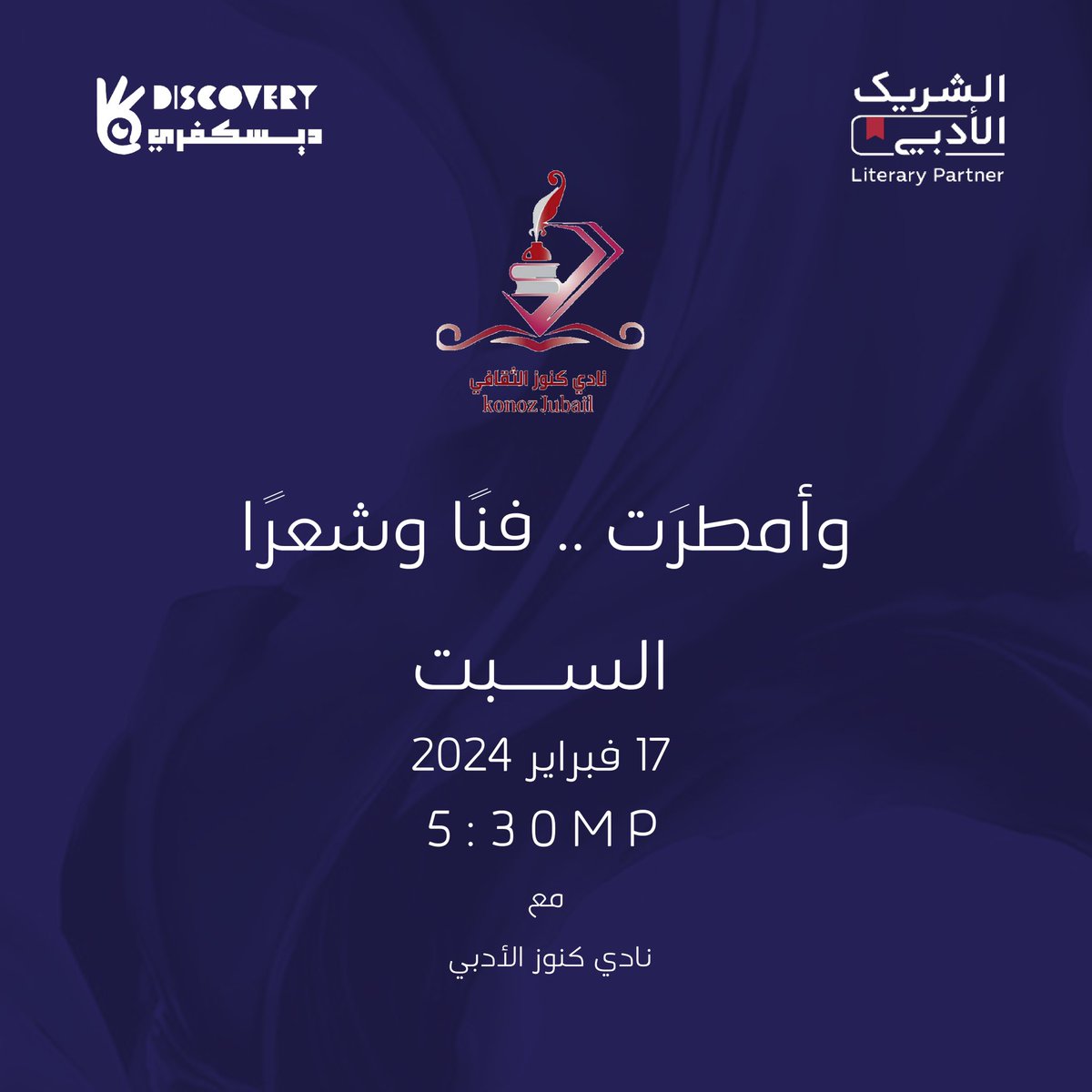 مـقهى ديـسكفري | Discovery Café tweet media