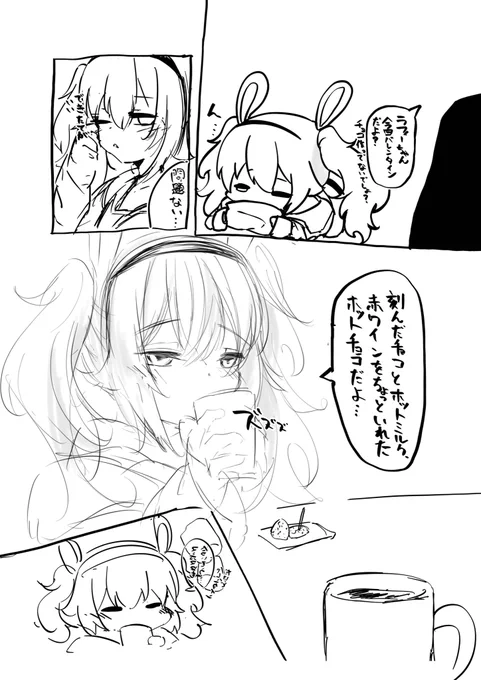 バレンタインなラフィーちゃんのらくがき🍫 