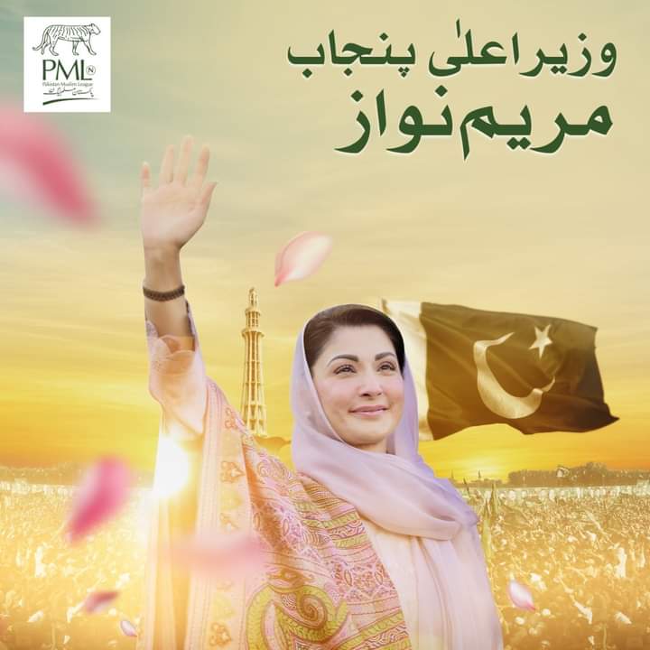 PP202PMLN7's tweet photo. #وزیراعلیٰ_پنجاب✨
@MaryamNSharif
@TararAttaullah https://t.co/iCmgn2dJVT