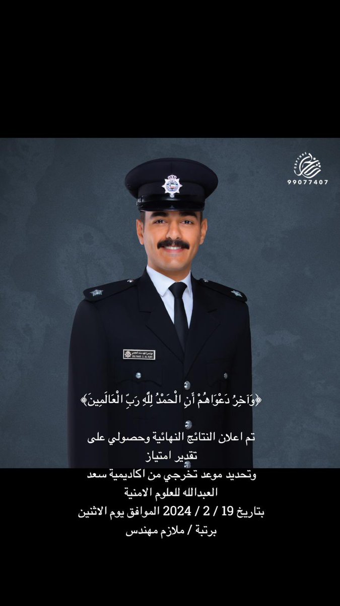 م. فهد آل رجا tweet media