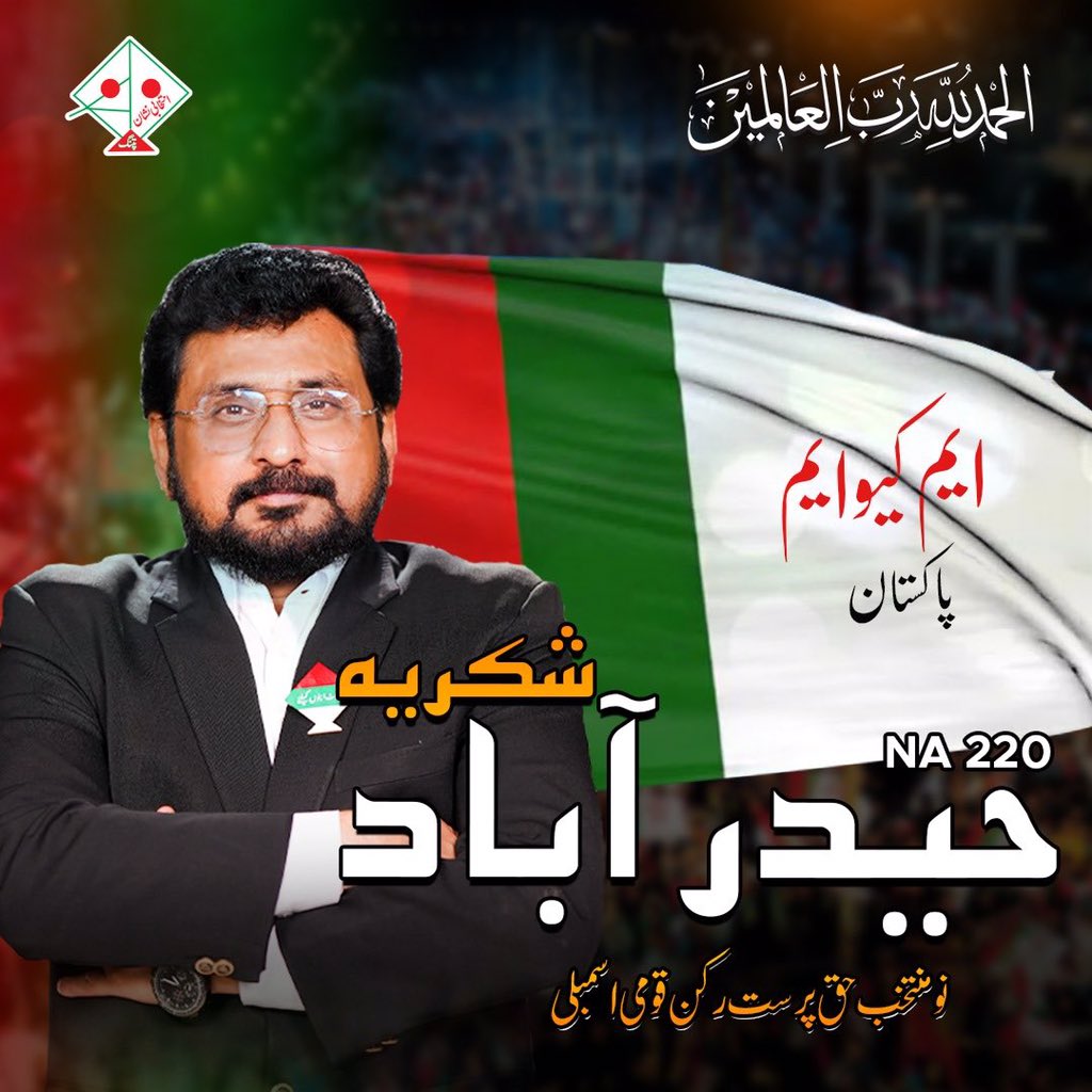 HaniQureshi5's tweet photo. حیدراباد کی عوام نے حق پرست نمائندوں کو تاریخ فتح سے ہمکنار کرایا جس پر ہم ان کے شکر گزار ہیں ۔رکن رابطہ کمیٹی ونو منتخب ایم این اے 220 سید وسیم حسین
 
#PatangWalayJeetGae
 #PatangAgaeHai
@SyedWaseemMNA https://t.co/IfcnFLMbyJ