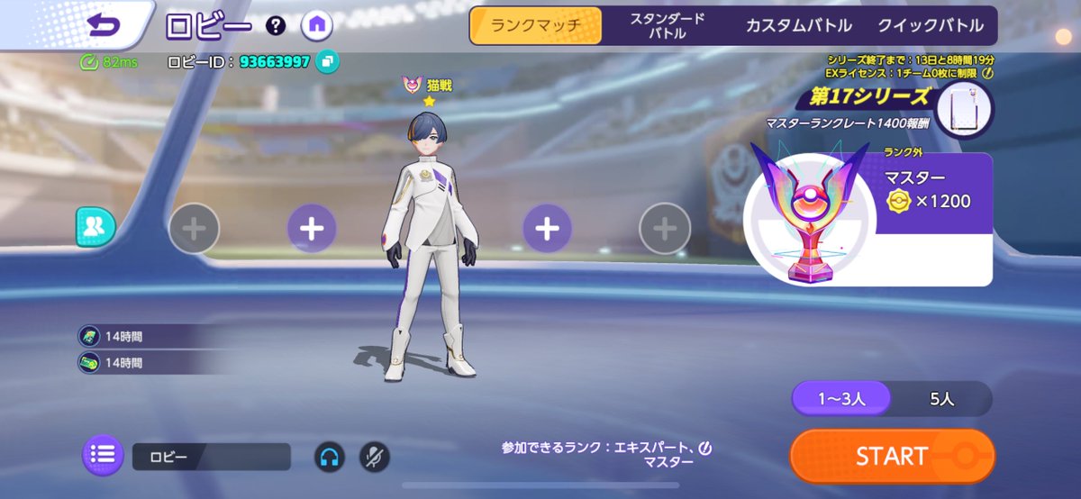 Foxfire_jp_'s tweet photo. ポケユナマスターきたぞ🔥🔥 https://t.co/sAVjdI8i9j