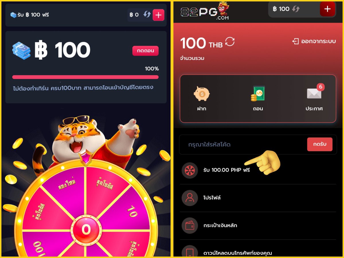 🎁 เครดิตฟรี 100 บาท
📢 โค้ด : 12TX-KKP5-VH08

- กติกา :❗ไม่ทำตามตัดสิทธิ์ 📲
 รีทวิต + กดใจ + คอมเม้น #แจกจริง

bit.ly/49cf98F