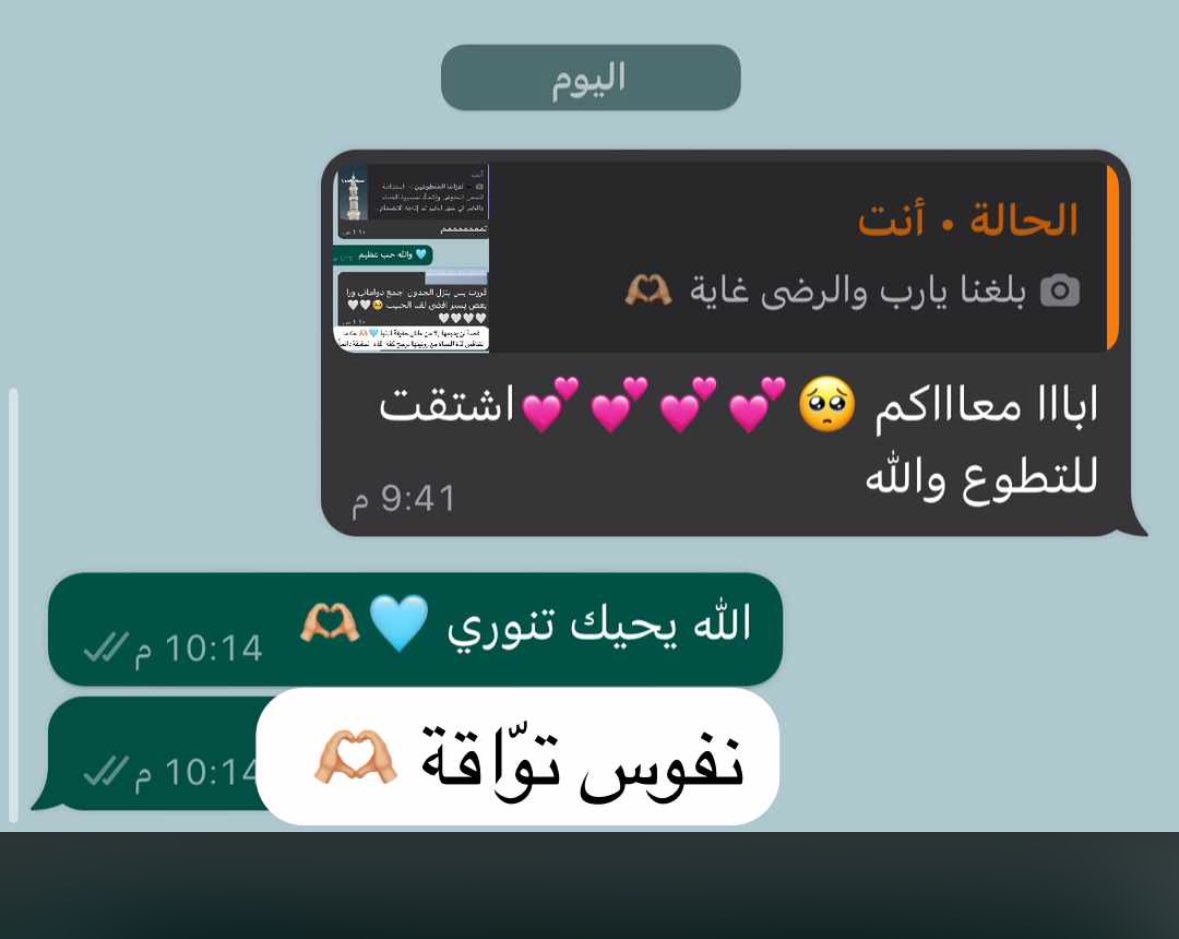 imanfalata's tweet photo. @alowaisjalal أحببت أن أشارك بهذه الردود  مقتبس من مشاعر بعض 
متطوعاتنا  🫶🏼 الحبيبات https://t.co/3LC3UD0zST