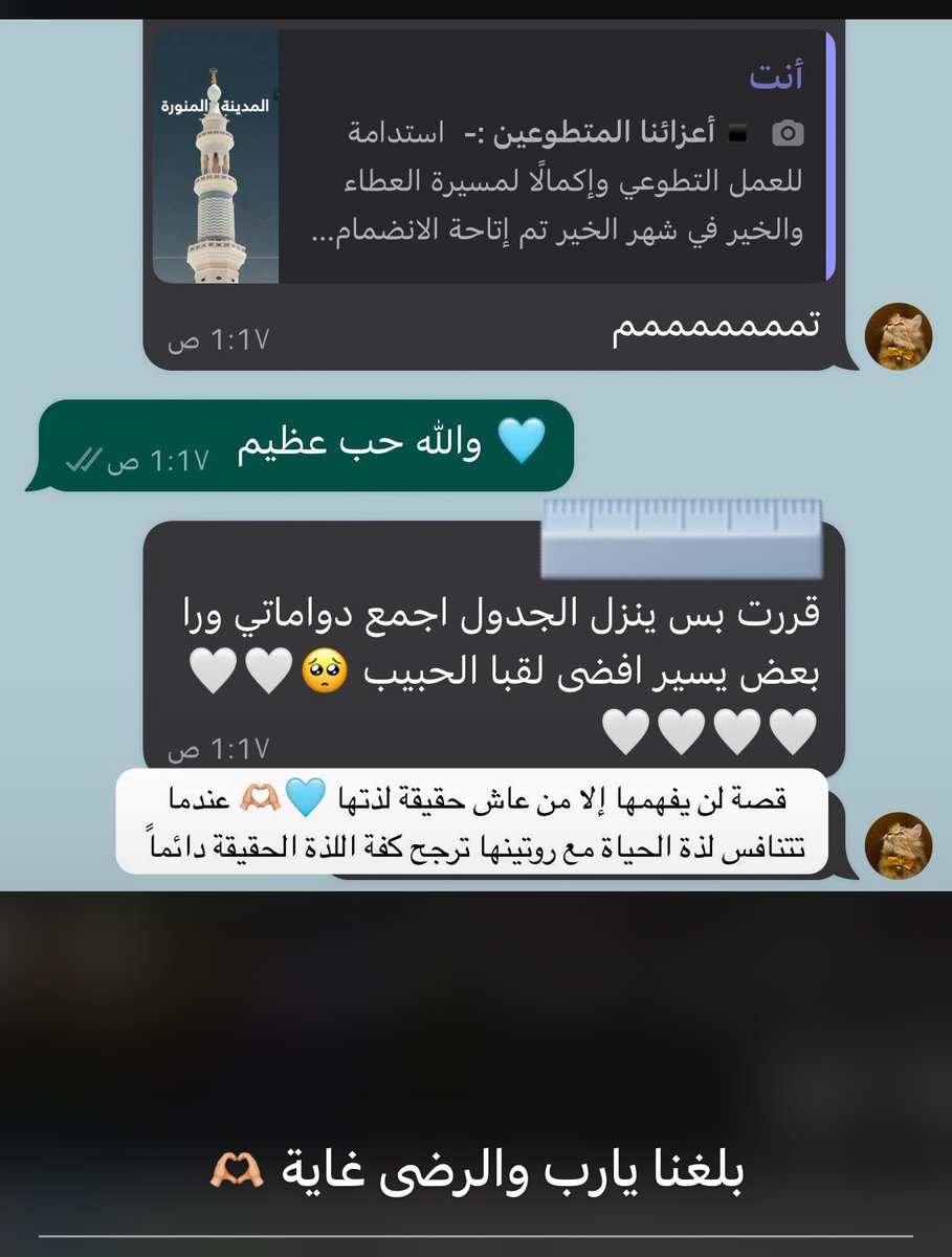 imanfalata's tweet photo. @alowaisjalal أحببت أن أشارك بهذه الردود  مقتبس من مشاعر بعض 
متطوعاتنا  🫶🏼 الحبيبات https://t.co/3LC3UD0zST