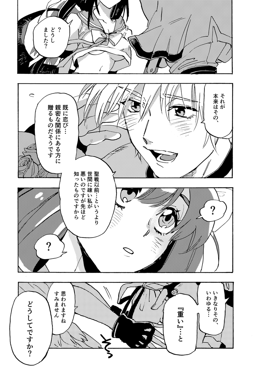 2023年バレンタイン再掲
カイデズ編① 
