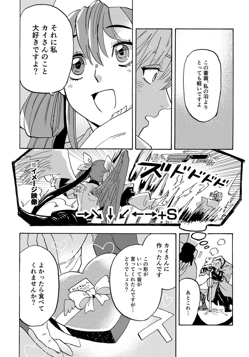 ② おわり 