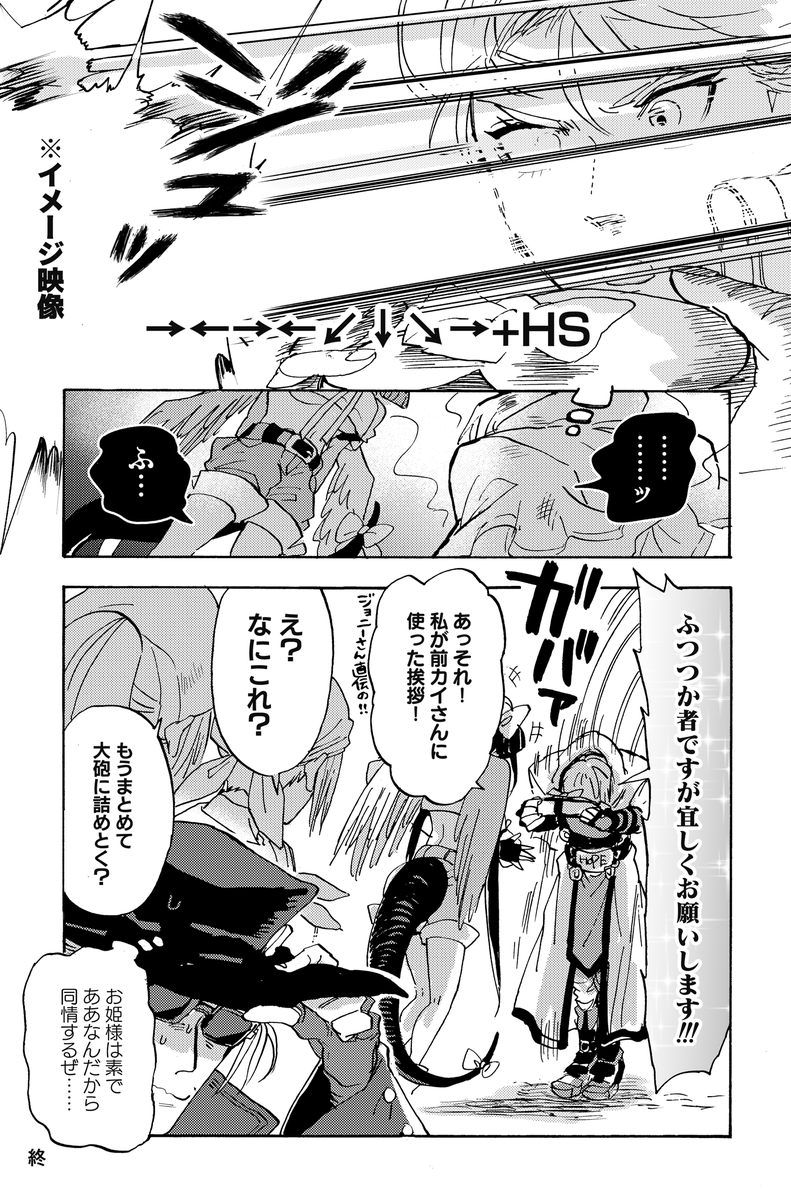 ② おわり 