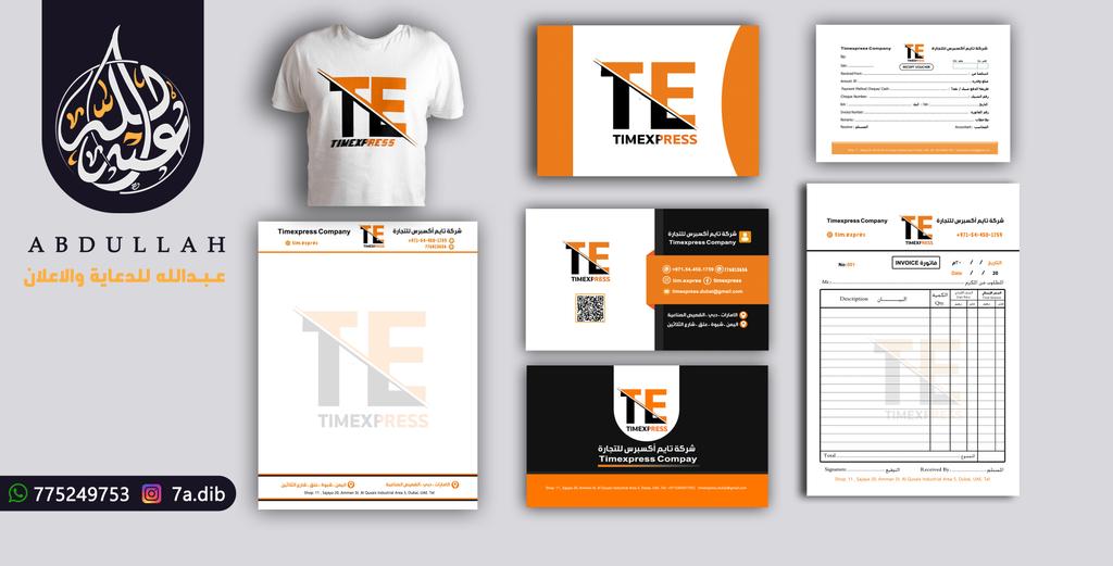 هوية بصرية لشركة TIM EXPRESS 🔥🧡
#تصميمي