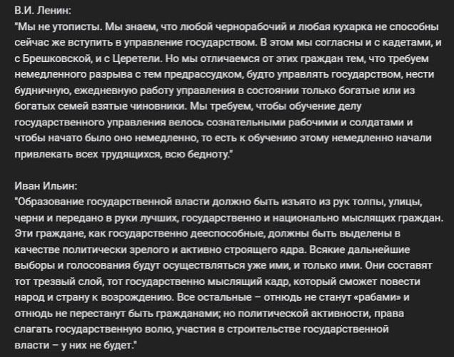 Об образовании. Ильич vs Ильин.