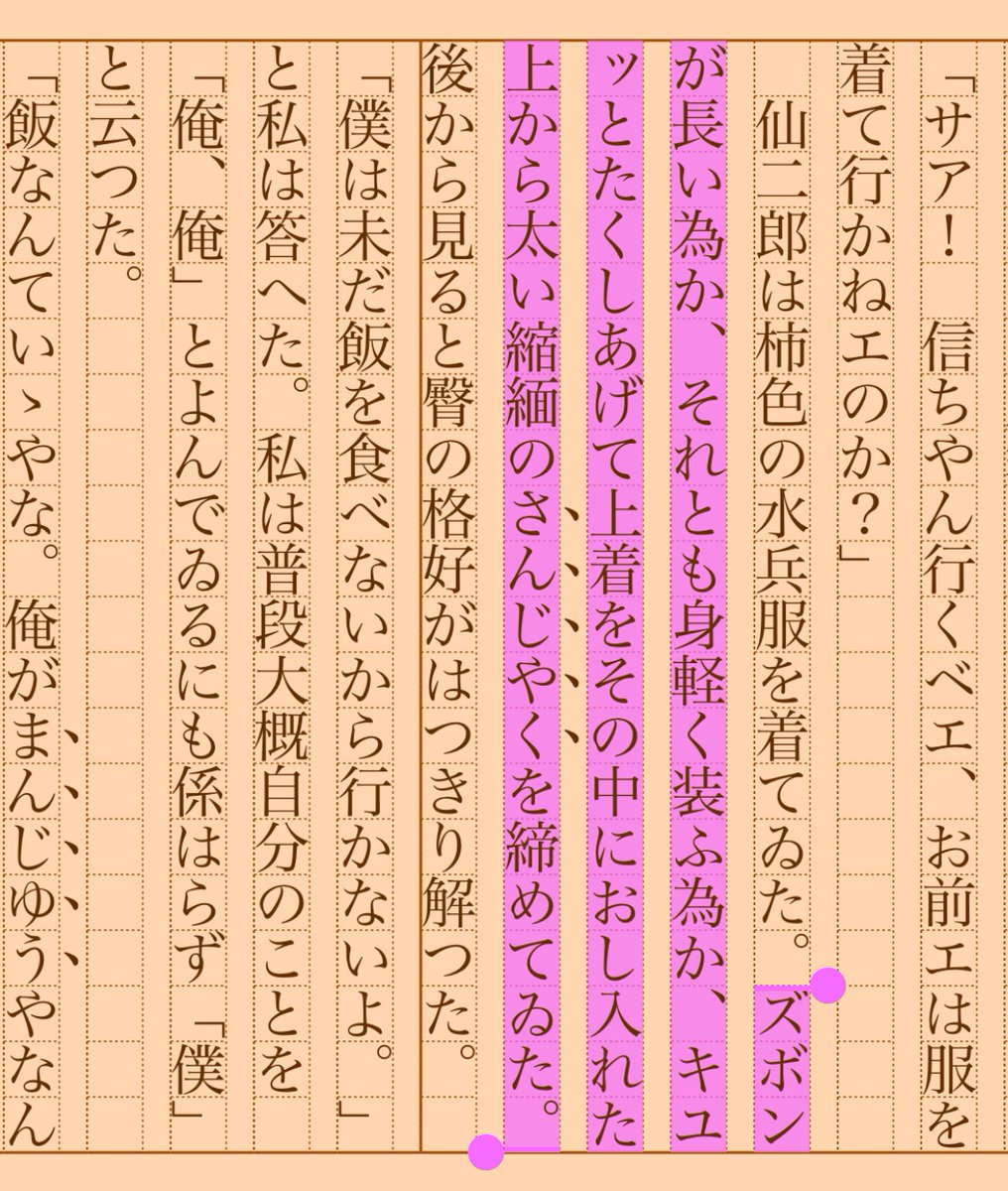 asakatsu_shosha's tweet photo. 『鞭撻』牧野信一
#朝活書写 No.1587
#朝活書写_1587
2024.02.14
https://t.co/NjOewOh6Qs https://t.co/YDz41g2caM