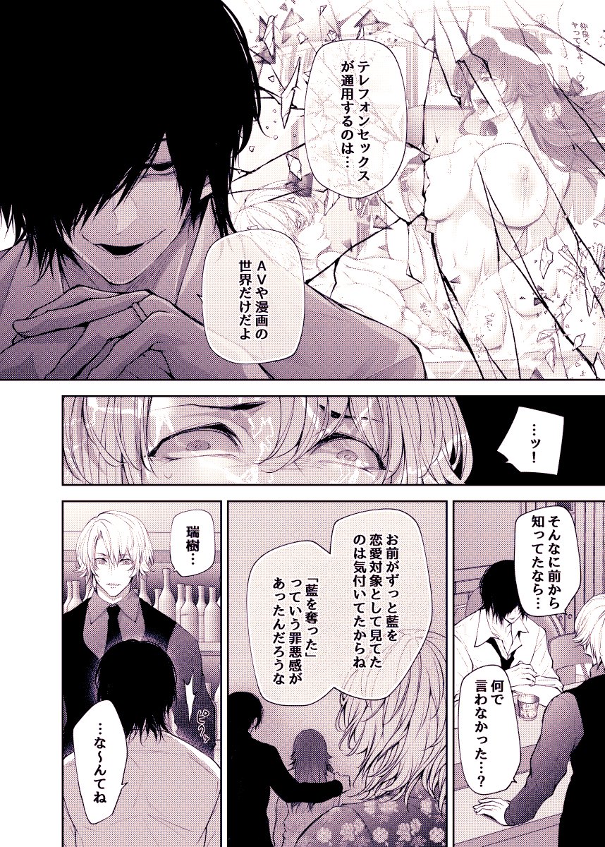 🔞商業進捗🔞
来月上旬に最終回配信予定!
前半は主に伏線回収的な感じ。

サンプル4P載せました☺
6話まで購入されてる方は瑞樹のセリフの意味が変わると思うので、ぜひ色々と楽しんでもらえたら🥰✨

ただ…
「作品内で最もエロいNTR♥」
なので来月の最終話、楽しみにお待ち頂けましたら幸いです! 