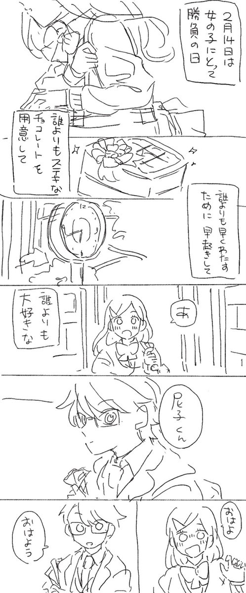 F0Jm7's tweet photo. バレンタインデーに失恋する話(かつみ編)
勝←モブ
※学パロ　
※ちょっと夢っぽいかも https://t.co/E8wPclhzT5