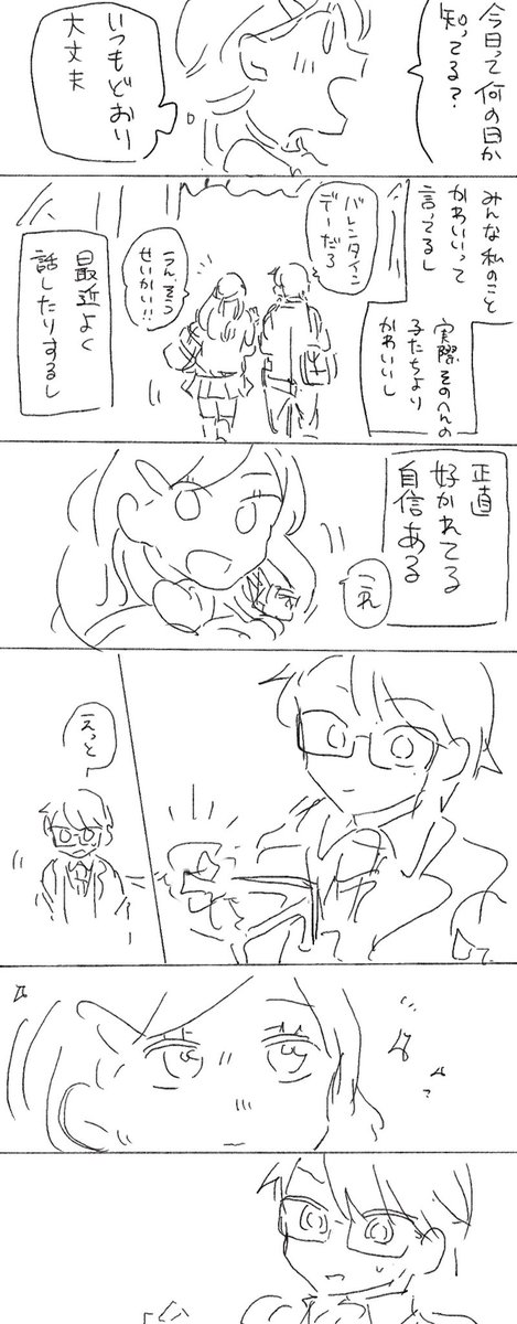 F0Jm7's tweet photo. バレンタインデーに失恋する話(かつみ編)
勝←モブ
※学パロ　
※ちょっと夢っぽいかも https://t.co/E8wPclhzT5