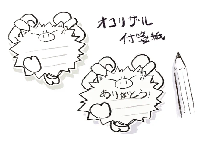 落書きをされて怒ってる。 