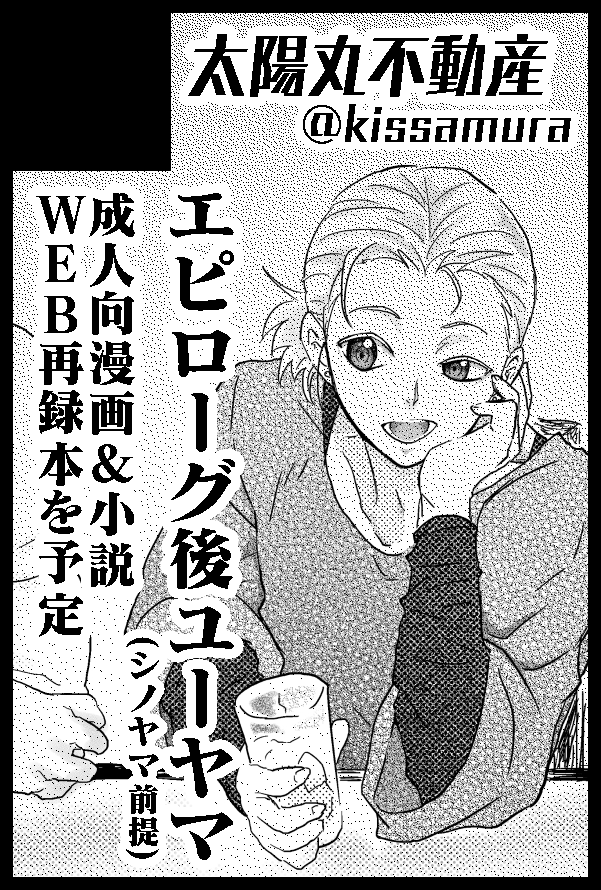 キノレヒアイス、おれは5月のG魂までに本を作れると思うか? 