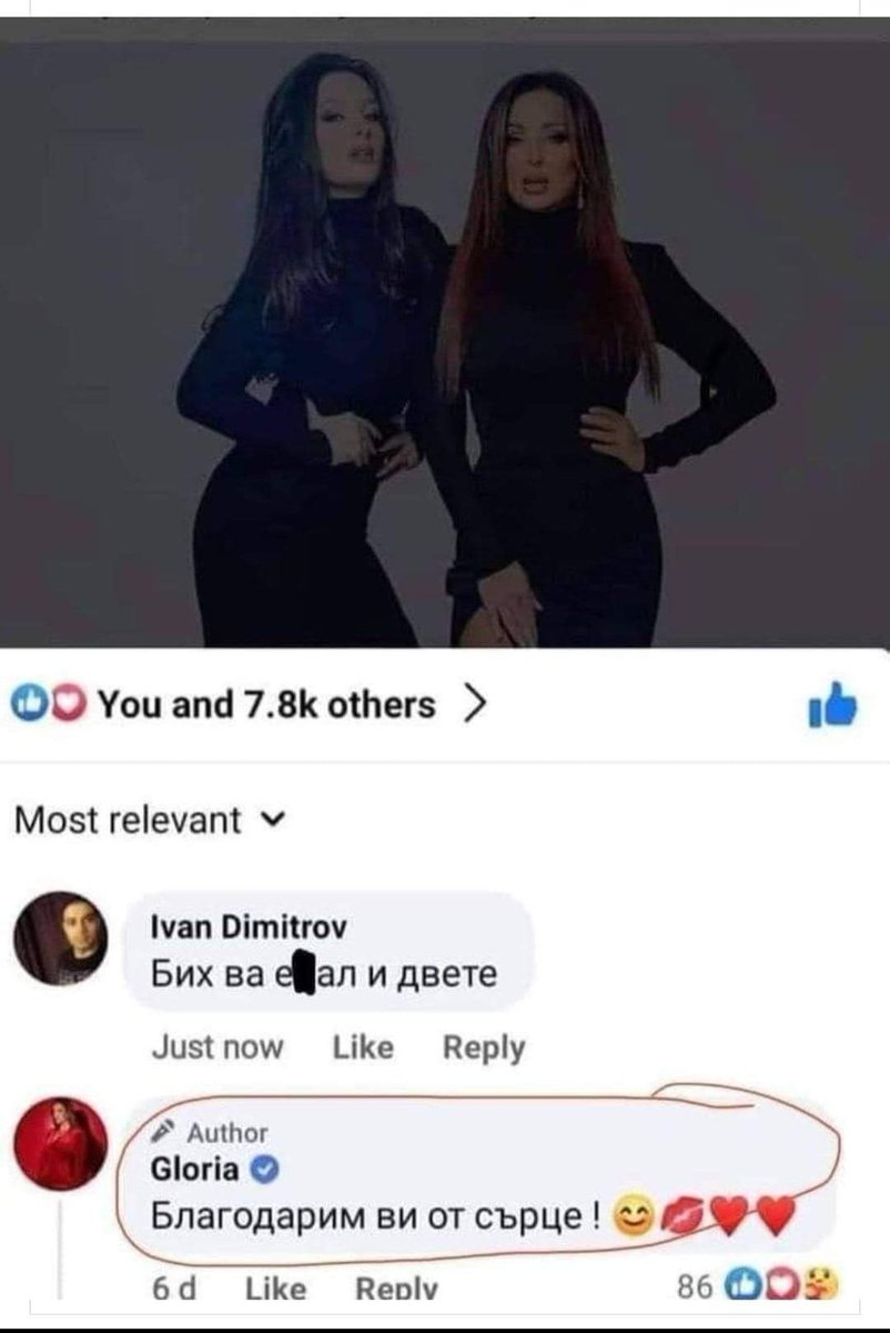 Благодарим преди или след?